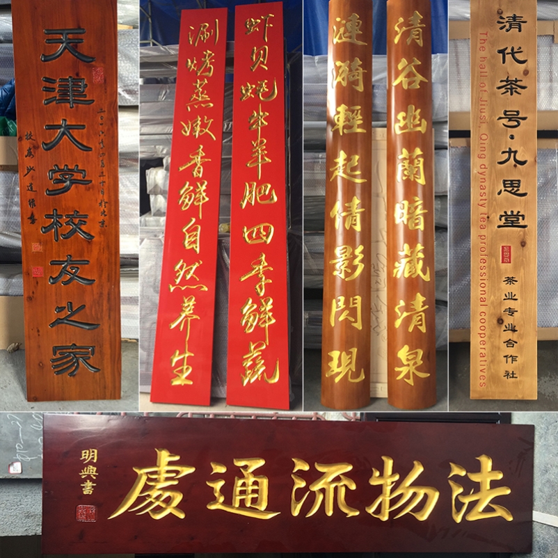 如何在木材板材上进行环保创意雕刻