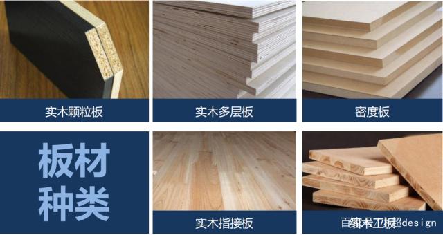 选择适合的木材板材种类对装配有何影响 选择适合的木材板材种类对装配有何影响