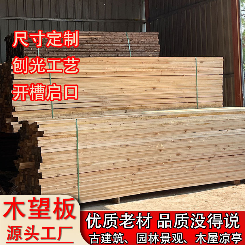 屋顶装修中使用哪种木材板材能够最大程度减少能源消耗 屋顶装修中使用哪种木材板材能够最大程度减少能源消耗