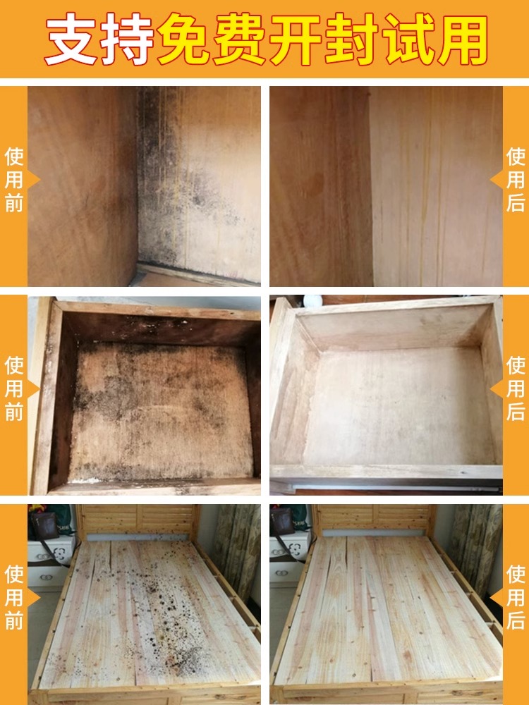 如何检测和测量木材板材中的霉菌含量 如何检测和测量木材板材中的霉菌含量