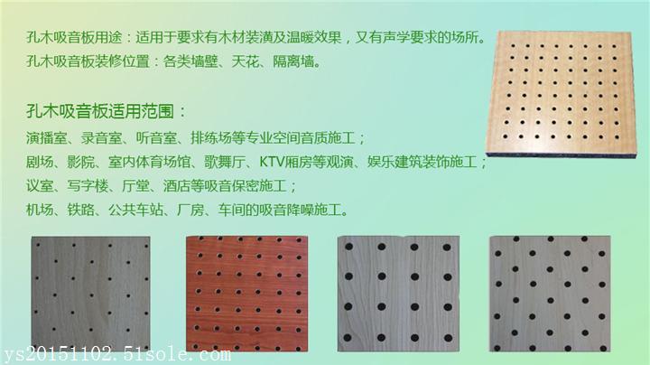 哪些因素会影响木材板材的隔音效果 哪些因素会影响木材板材的隔音效果
