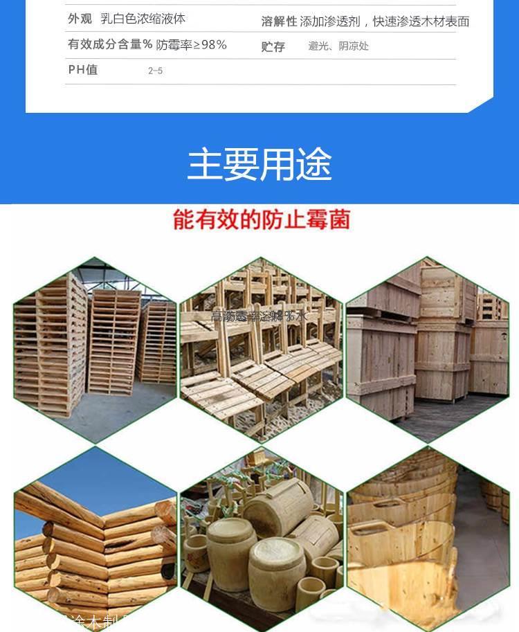 如何在家中DIY进行木材板材的防霉处理 如何在家中DIY进行木材板材的防霉处理